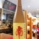 南 特別純米 冷卸 ひやおろし 720ml  / 高知県 南酒造 【 日本酒 】【 要冷蔵 】【 2580 】【 ハロウィン 贈り物 ギフト プレゼント 誕生日 結婚のお祝い 】