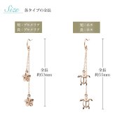 ハワイアンジュエリー ゴールド ピアス ホヌ ピンクゴールド ピアス 2チャームフックピアス ホヌ プルメリア チェーン 揺れる 片耳(1個)購入可 K14 14K 20G ゲージ BY THE SEA バイザシー 彼女 妻 女性 レディース プレゼント ハロウィン 【品番：GE632R】
