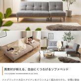 ソファベッド リクライニング 幅174cm 3人掛け 2人掛け 1人掛け セパレート カウチ 対面式 天然木 木目 アイアン脚 北欧 おしゃれ グレー ライトブラウン ソファー ソファーベッド ベッド 3段階 コンパクト ワンルーム リビング 一人暮らし 新生活