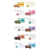 ダロワイヨ [冷蔵]コフレユニベール ドゥ (CU2) [お中元][お歳暮] ※送料無料(北海道・沖縄・離島への配送不可)