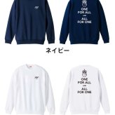 バスケ トレーナー スウェット メンズ レディース ジュニア 裏パイル 練習着 おもしろ 名入れ おしゃれ 文字入れ無料 綿100% キッズ 大きいサイズ 「ONE FOR ALL AND ALL FOR ONE バスケットボール」 アートワークスコウベ 【送料無料】