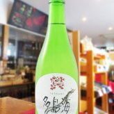  多島海 ( たとうみ )  無添加生もと 火入れ 720ml/ 広島県 藤井酒造 【 9332 】【 日本酒 】【 要冷蔵 】【 ハロウィン 贈り物 ギフト プレゼント 誕生日 結婚のお祝い 】