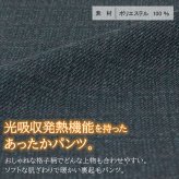 シニア 婦人服 おばあちゃん プレゼント シニアファッション 裏起毛 パンツ レディース 80代 70代 日本製 総ゴム 送料無料 高齢者 服 格子 冬 暖 S M L LL 3L 4L 5L あったかい 股下55cm レディースパンツ あったかパンツ シニアパンツ 【9597】