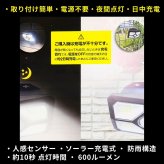 DAISHIN ソーラーウォールライト 2個セット DLS-WL09-2P 赤外線探知方式の人感センサー搭載　600ルーメン 高輝度LED　防雨　屋外照明　防犯ライト　自動点灯　夜間自動点灯　3モード照明　#68245　センサーライト　暗がりの転倒防止　お買い物マラソン
