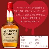 メーカーズマーク 名入れ オリジナル お酒 Makers Mark ウイスキーボン グレーン モルト 700ml 45度 名前入り プレゼント ギフト 面白い センス 定年退職 還暦祝い 退職祝い 男性 女性 お祝い 古希 喜寿 傘寿 米寿 卒寿 白寿 百寿 敬老の日