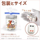 おメジェドどうございます マシュマロ チョコ 10個入り お菓子 メジェド おめでとうございます ちょっとした お祝い 御祝い 記念日 誕生日 プチギフト 学校 職場 同僚 友達 彼女 彼氏 夫 妻 愛 面白い おもしろ かわいい お返し プレゼント ギフト 