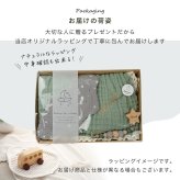 出産祝い 名入れ ガーゼケット 6重ガーゼ スタイ ビブ おもちゃホルダー おしゃぶりホルダー ブランケット 赤ちゃん ベビー 男の子 女の子 子供 綿100% 木製  吸収性 子供 プレゼント ギフト ラッピング