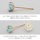 セカンドピアス レディース つけっぱなし K18 軸太 天然石 ブルートパーズ 18K 18金 【品質保証書つき】 日本製 片耳 金属アレルギー 特針 プレゼント