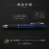 1本～ ジェットストリーム多機能ペン 4&1 07 レザー彫刻 名入れボールペン ノック式多機能ペン ジェットストリームインク 小ロットOK ノベルティ 販促品 記念品 粗品 企業向け 展示会用 景品 大量発注OK