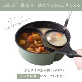 仕切り鍋 ダブルクック 20cm 2品同時調理 片手鍋 仕切り付き鍋 深型 マルチ鍋 IH対応 ガス火対応 ふっ素加工 勾玉型 時短調理 軽量 パスタ 味噌汁 スープ 煮込み料理 2種類 同時に作れる 味変 お手入れ簡単 おしゃれ かわいい オリーブ 一人暮らし 家族 新生活 結婚祝い キッチンギフト アーネスト