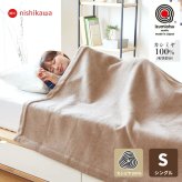 西川 カシミヤ毛布 シングル 140×200cm 毛羽部分カシミヤ100％ 日本製 純毛毛布 秋 冬 ふんわり1.2kg 細番手でより柔らかな肌触り 優れた吸湿発散性 西川 カシミア毛布 ブランケット シングルサイズ 秋冬 母の日