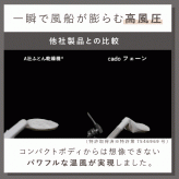 cado 布団乾燥機 FOEHN002 フェーン スティック型 ふとん乾燥機 布団ドライヤー ダニ対策 靴乾燥 消臭 コンパクト 軽量 梅雨 湿気対策 寝具 家電 新生活 母 父 両親 誕生日 引っ越し祝い 結婚祝い プレゼント 実用的 ギフト カドー