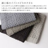 kontex コンテックス ヘザーワッフル XL[バスタオル 大判 今治タオル コットンリネン ワッフルタオル 日本製 おしゃれ ふんわりタオル 今治 タオル ブランド ふわふわ やわらかタオル かわいい メンズ レディース 大きめ 御祝]