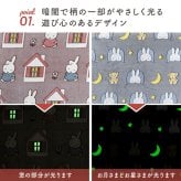 ミッフィー ブランケット miffy ひざ掛け 毛布 ポンチョ 蓄光 光る M 80×120cm キャラクター おしゃれ かわいい 防寒 寒さ対策 オフィス 学校 リビング 暖かい ふわふわ ポリエステル 洗える Dick Bruna ファニーブランケット 膝掛け 肩掛け 誕生日 プレゼント ギフト 秋 冬