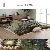 こたつ上掛けカバー こたつ布団カバー 上掛けカバー 正方形 単品 洗える キリム柄 撥水 約195×195cm こたつカバー コタツカバー 冬用カバー こたつ上掛カバー コタツ上掛け 上掛け単品 こたつ用品 リビング 和室 あったか 冬物 暖房用品 炬燵