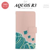 SH-04L/SHV44 AQUOS R3 手帳型スマホケース カバー 波鳥 ピンク  nk-004s-r3-dr1731