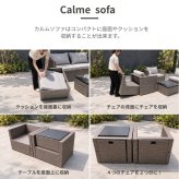 ファニチャーカバー 家具カバー ガーデンファニチャー ほこり 汚れ 防止 劣化防止 日除け 防水 防塵 エクステリア 屋外 カルムソファ 専用カバー 【送料無料】