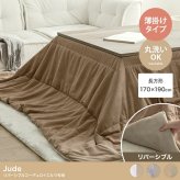 こたつ布団 コタツ布団 炬燵布団 長方形 コーデュロイ リバーシブル 毛布 こたつ掛け布団 薄掛け 軽量 丸洗い 洗濯可 洗える 上掛け リビング ダイニング 一人暮らし 省スペース コンパクト フランネル ふかふか 170cm 190cm ポリエステル