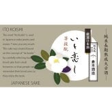 お正月・銀婚式 祝酒おすすめ No.005-12 倉本酒造 厳選日本酒「いと恋し」2本入桐箱ギフトボックス【満開赤椿・白椿】日本酒の豆辞典付き