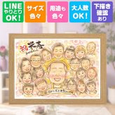 誕生日のギフトに、似顔絵という形に残る贈り物を。 似顔絵 プレゼント 米寿 贈り物 名入れ ギフト 手描き 誕生日 記念日 長寿 お祝い 大人数 孫 ご両親 祖父母 名入れ 修正無料 下書き確認 喜ばれる サプライズ 親孝行 かわいい 傘寿 88歳 米寿祝い 宝物 イラスト 同窓会 長寿祝い 白寿祝い 節目 傘寿祝い 感動 メモリアル 闘病中の方への励まし カラフル ホワイトデー 披露宴 快気祝い