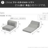 フロアソファー 一人掛け 低反発 フリースタイルローソファ〔ルシオ〕1人掛け ローソファー カウチソファー こたつ 一人暮らし クッション付 ファブリック 1年中快適 国産 日本製 座椅子 コンパクト かわいい おしゃれ 新生活 テレワーク 在宅ワーク