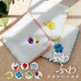 ＼洗ってもふわふわ続く／タオルハンカチ ふわふわハンカチウェブランナー ワンポイント 花 フラワーモチーフ フラワー シンプル 刺繍 大人 女性 女性用 プレゼント ギフト 贈り物 お返し ほんの気持ち お出かけ おそろい 花好き お花 敬老の日 白 ホワイト