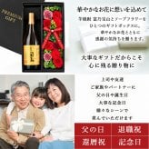 富乃宝山 宝山 本格芋焼酎 お酒 酒 黄麹 さつまいも 西酒造株式会社 お酒 酒 セット販売 セット おしゃれ プレゼントギフト ソープフラワー フラワーボックス 花 お花 定年退職 還暦祝い 退職祝い 男性 女性 お祝い 古希 喜寿 傘寿 米寿 卒寿