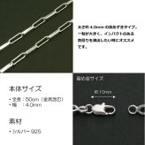 4.0mm長あずきシルバーチェーンSILVER925fc100-50