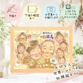 似顔絵 プレゼント 傘寿 手描き 名入れ 贈り物 ギフト 傘寿 記念日 長寿祝い 誕生日 80歳 大人数 家族 両親 お父さん お母さん 名入れ 下書き確認 修正無料 宝物 そっくり サプライズ 似てる 80歳 思い出 長寿祝い 長寿 傘寿祝い バレンタインデー 初任給 卒寿祝い 色紙 クリスマス 喜ばれる 古希祝い イラスト キレイ メモリアルギフト 同窓会