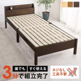 ベッド 寝具 耐荷重350kg すのこ シングル 2段式宮棚付き 高さ調整 3段階 天然木 フレーム 棚付き 木製 頑丈 シンプル 北欧 おしゃれ