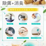 ハググ HUGG ピュアリーミスト 消臭スプレー 300ml