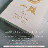 【名入れ 刻印】L5 木製命名書《ネーム 家紋》(木製 命名書 名入れ 名前札 木札 オリジナル オーダーメイド お七夜 初節句 記念品 出産祝い 赤ちゃん 出産 内祝い 記念 ギフト プレゼント 家紋 ひのき 檜 ヒノキ おしゃれ かわいい)