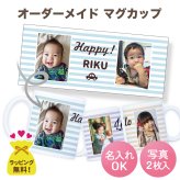 ボーダーマグカップ 