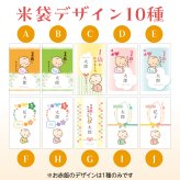 1歳の記念に【一升米】お名前・誕生日入り選べるデザイン米袋 選び取りカードつき  風呂敷 こしひかり コシヒカリ 誕生 人気 名入れ お米ギフト ギフト プレゼント お米 誕生日