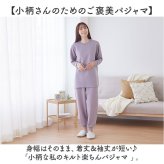 小柄 パジャマ 通販 レディースパジャマ長袖 低身長さん向け ルームウェア上下セット ニットキルト 被りボタンなし リブ袖裾リブ 部屋着 婦人寝巻き 秋冬防寒ナイトウェア 丈短めぴったり 低身長 シニアミセス 母祖母 無地シンプル あったか MPサイズLPサイズ