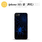 iPhoneSE 2 第二世代 iPhone8&iPhone7 共用 スマホケース 背面カバー ソフトケース 蜘蛛 巣 B 青 おしゃれ かわいい かっこいい メンズ レディース nk-ise2-tp939
