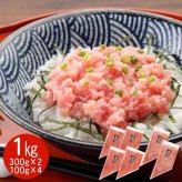 マグロ たたき 1kg オリーブオイル使用 トランス脂肪酸ゼロ まぐろ 鮪 ネギトロ 丼 業務用 冷凍 海鮮 魚介類 おつまみ 贅沢 グルメ ギフト お取り寄せ