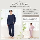 リカバリーウェア｜深く眠るための機能性パジャマ PRIME SLEEP 血行促進 冷え対策 上下セットアップ 送料無料 メンズ 男性用 ルームウェア 長袖 部屋着 おしゃれ 睡眠 眠り ギフト プレゼント ブラック グレー M L Hotel Calm ペアパジャマ 誕生日 プレゼント 父の日 敬老の日 誕生日 出産祝い 結婚祝い バレンタインデー 新生活