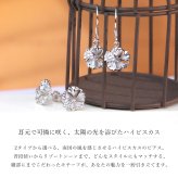 ハワイアンジュエリー ピアス ハワイアン ピアス ハイビスカス 花 10mm シルバー925 ロジウムコーティング フック キャッチ メール便 彼女 妻 女性 レディース 誕生日 プレゼント ハロウィン 【品番：SE60408】
