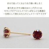 セカンドピアス つけっぱなし 軸太 18金 K18 天然石 ガーネット 5mm レディース パワーストーン 【品質保証書つき】 日本製 片耳 金属アレルギー対応 プレゼント
