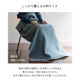 ［タバラット］ブランケット ウール コットン 日本製 ひざ掛け メンズ デスクワーク ブランド 大判 厚手 レディース 紳士 100×140cm ギフト 新生活 バレンタイン 父の日 敬老の日 Tps-171