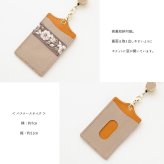 パスケース リール付き 【 インド刺繍 01 × シュリンクレザー 】 本革 レザー 刺繍 リボン 定期入れ 新生活