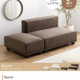 ソファ 座椅子 ー 2人掛け コーデュロイ オットマン 2P セット カウチ コーナー コの字 フロア ロー 低め I字 L字 ふたりがけ 小さめ リビング ダイニング 一人暮らし