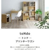 プリンター台 プリンターワゴン ウォールナット キャスター付き 配線孔付き 棚 収納 コンパクト 2段 二段 テレワーク 在宅 在宅ワーク 勉強 シンプル ナチュラル おしゃれ 新生活 一人暮らし シリーズ