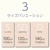 オールシーズン 快適睡眠 パッド 洗える 洗濯機OK 四隅ゴムバンド付き ズレにくい セミダブル 120×200cm