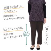 【送料無料】シニアファッション 日本製 婦人服 パンツ 70代 80代 高齢者 柔らかゴム ズボン 春 秋 おばあちゃん 総ゴム 女性 母 シニア 敬老の日 らくらくパンツ 股下60cm【9621】
