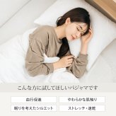 リカバリーウェア 深く眠るための機能性パジャマ PRIME SLEEP 血行促進 温活 冷え対策 上下セットアップ 送料無料 ユニセックス 男女兼用 レディース メンズ ルームウェア 長袖 部屋着 おしゃれ 睡眠 ギフト プレゼント ブラック ベージュ S M L Hotel Calm ペアパジャマ 誕生日 父の日 母の日 敬老の日  誕生日 出産祝い 結婚祝い ホワイトデー 新生活 ホテルカーム