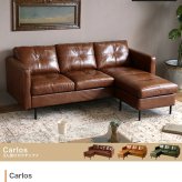 ソファ 座椅子 3人掛け カウチ Carlos カルロス ー コーナー スツール オットマン レザー おしゃれ オシャレ家具 インテリア オシャレ 北欧 ヴィンテージ アイアン