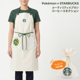 スターバックス ポケモン エプロン 大人用 メンズ レディース 綿100% グレー ポケット付き スタバ コラボ ユーティリティエプロン コーヒーコネクション STARBUCKS