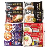 送料無料 お歳暮 全国名店監修ラーメン 8食  ※11/2以降の出荷予定となります。北海道・沖縄・離島は配達不可 全国送料無料 御歳暮 早割 お歳暮2026 御挨拶 お取り寄せ グルメ スイーツ